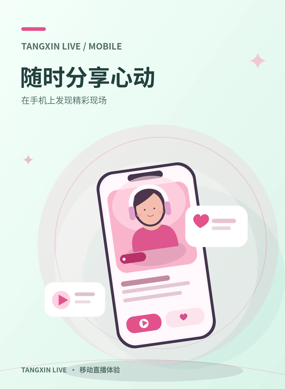糖心移动浏览体验